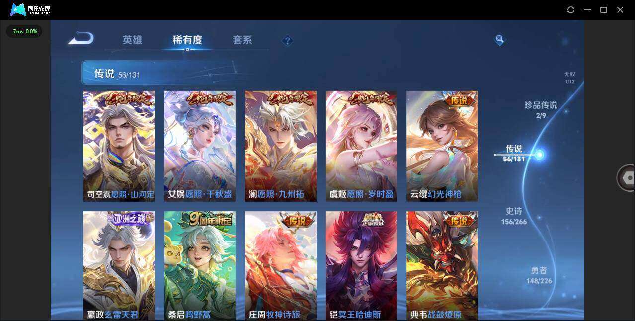 WZLXY3388777王者荣耀账号详情图9