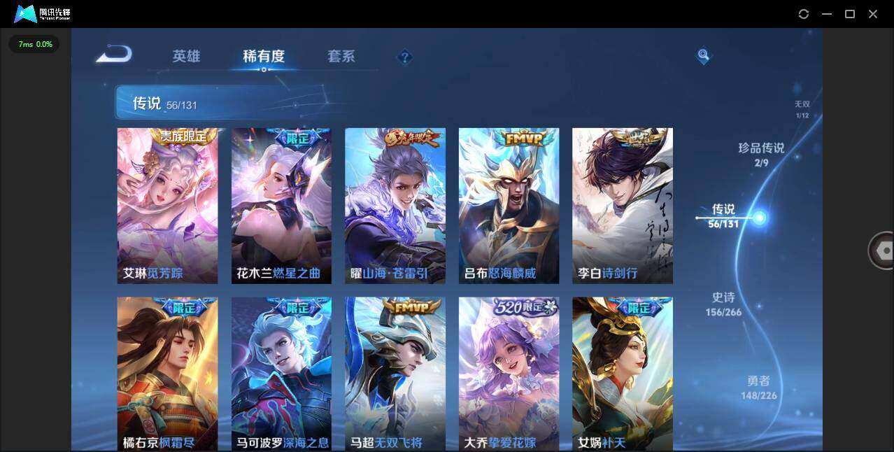 WZLXY3388777王者荣耀账号详情图10