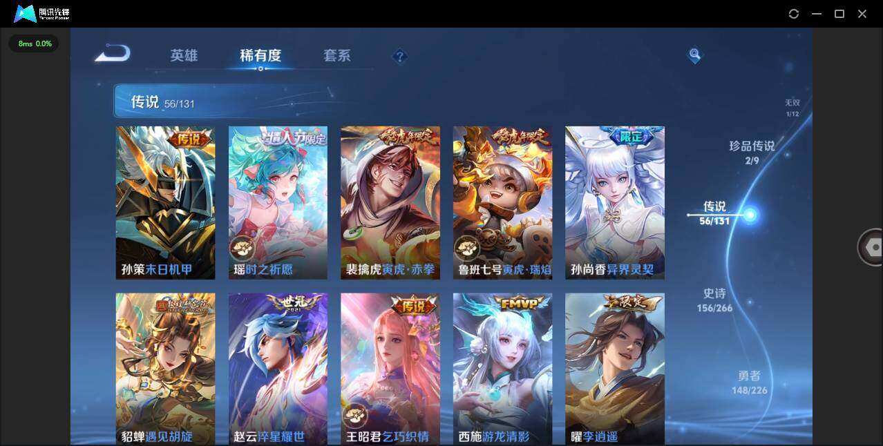 WZLXY3388777王者荣耀账号详情图11