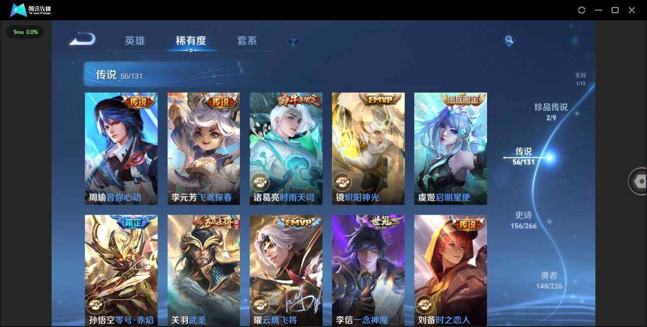 WZLXY3388777王者荣耀账号详情图12