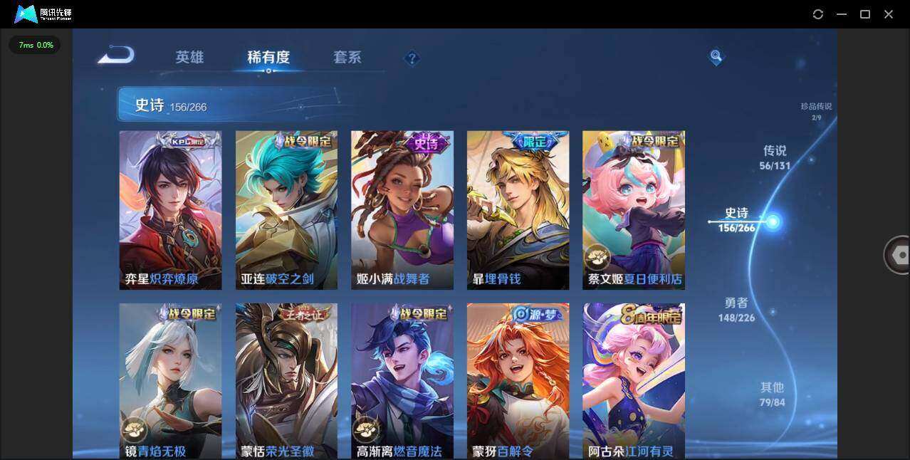 WZLXY3388777王者荣耀账号详情图16