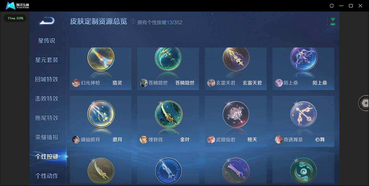 WZLXY3388777王者荣耀账号详情图19