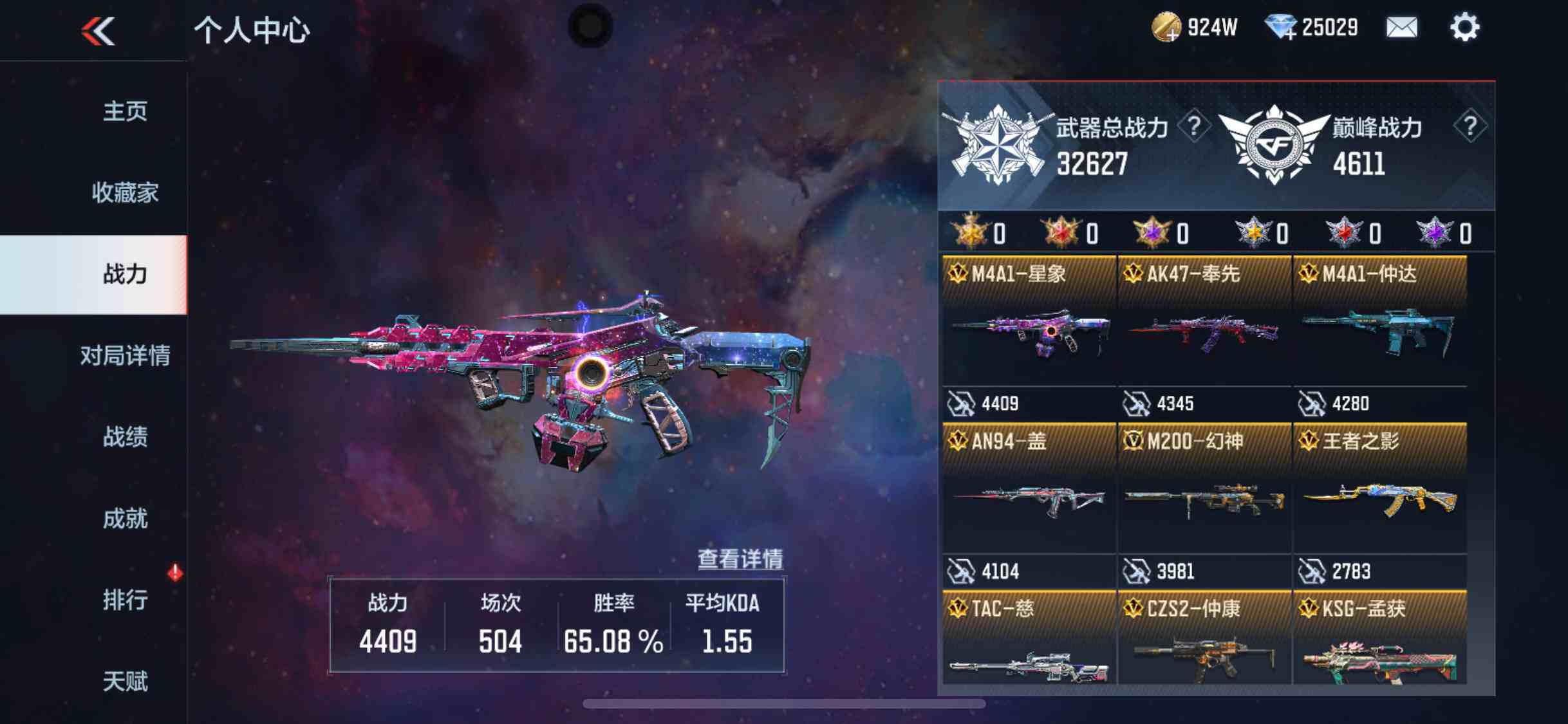 CFMEY366880枪战王者账号详情图4 CFMEY366880枪战王者账号详情图4