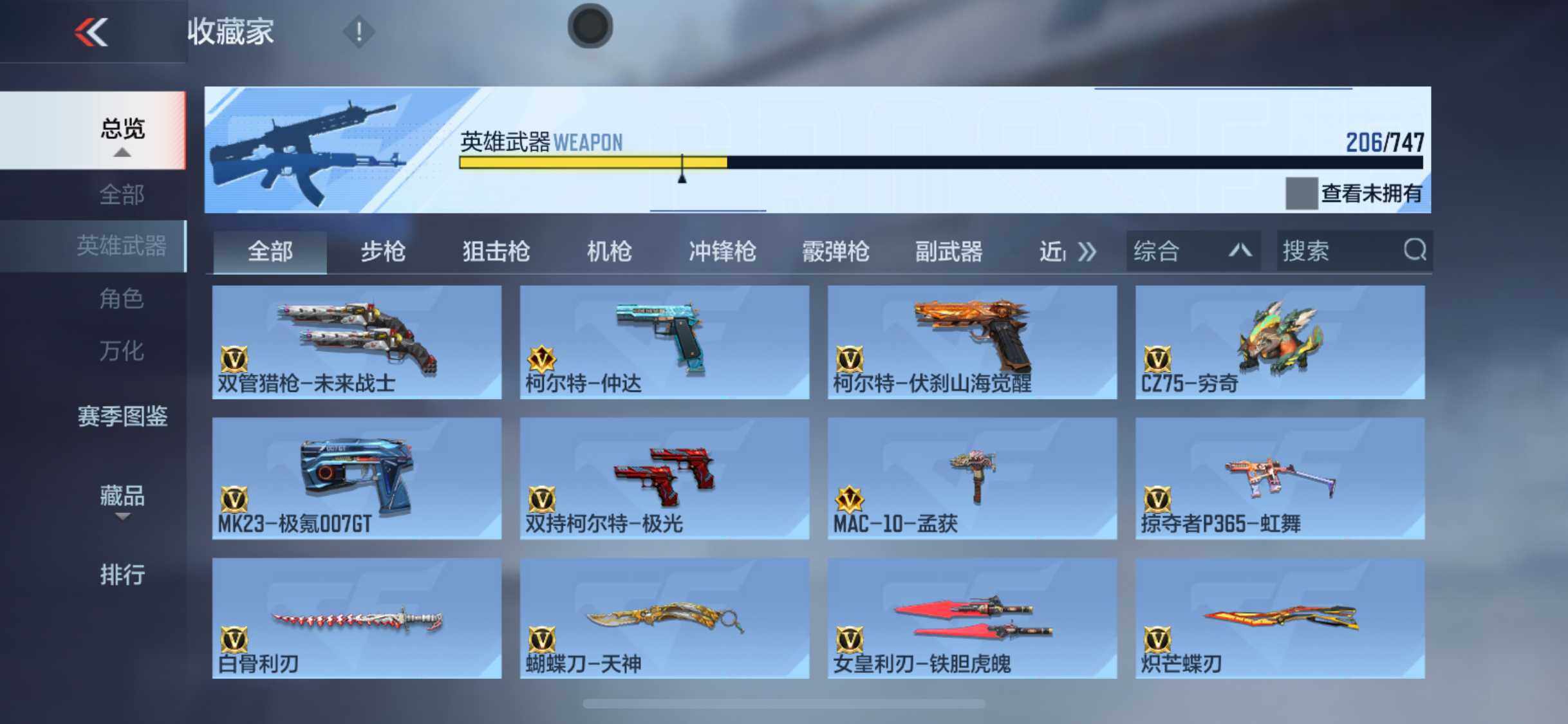 CFMEY366880枪战王者账号详情图15 CFMEY366880枪战王者账号详情图15