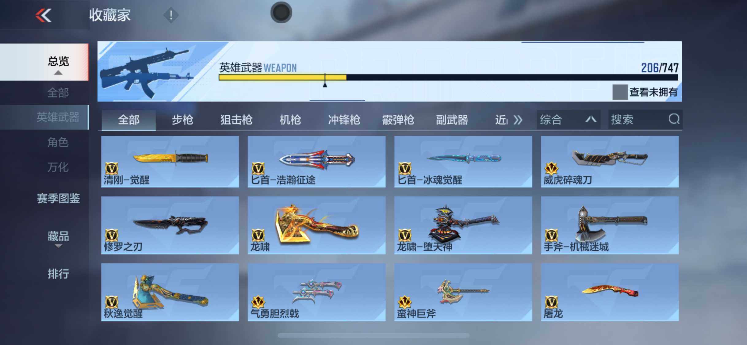 CFMEY366880枪战王者账号详情图16 CFMEY366880枪战王者账号详情图16