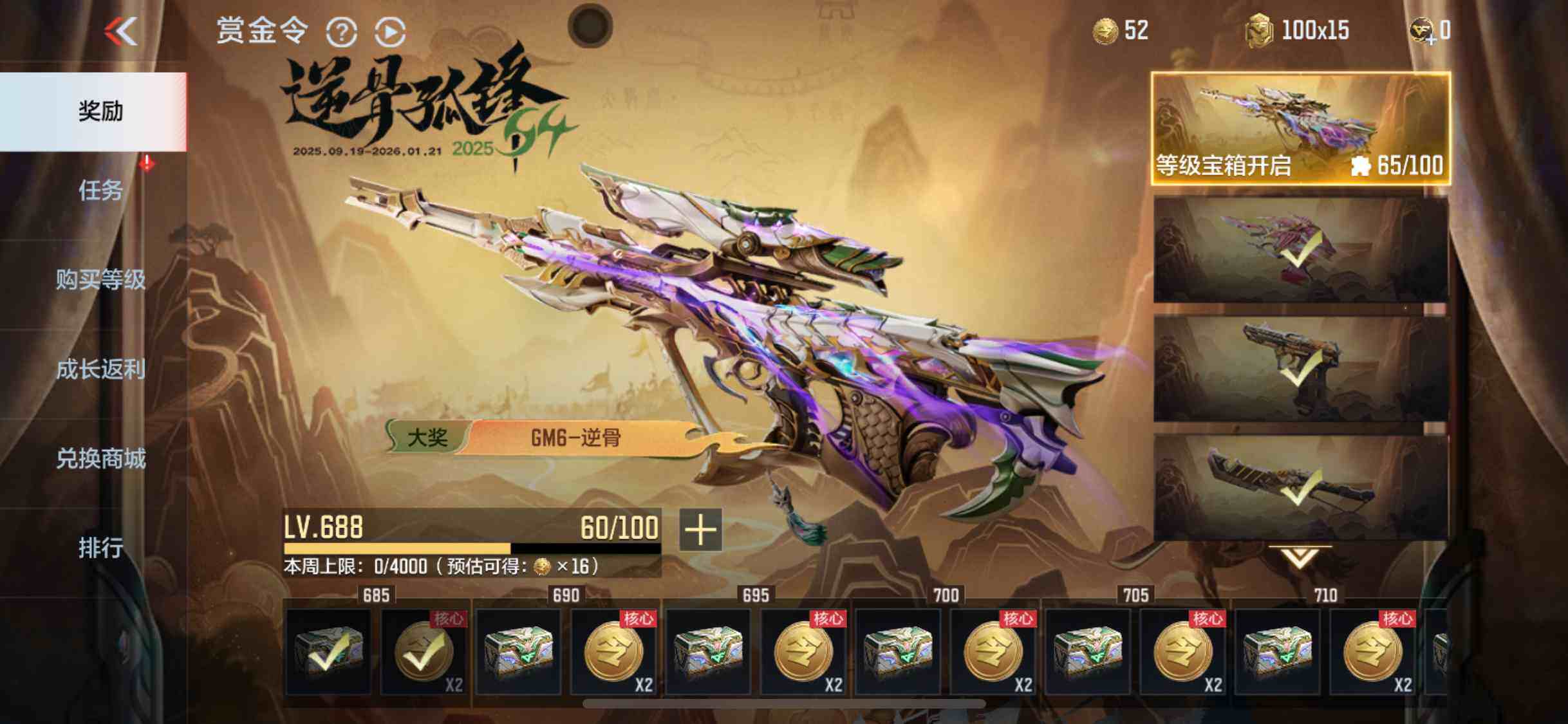 CFMEY366880枪战王者账号详情图27 CFMEY366880枪战王者账号详情图27