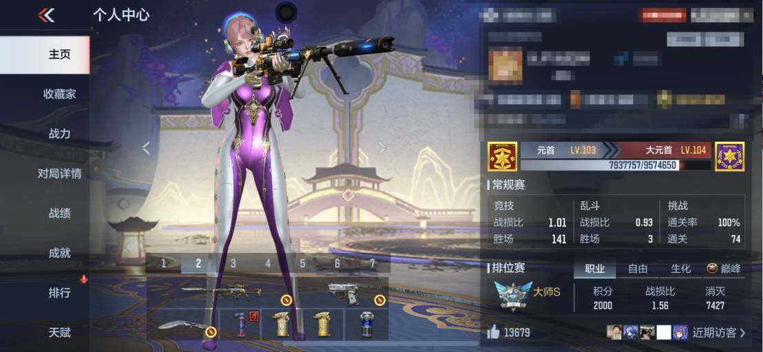 CFMEY366880枪战王者账号详情图29 CFMEY366880枪战王者账号详情图29