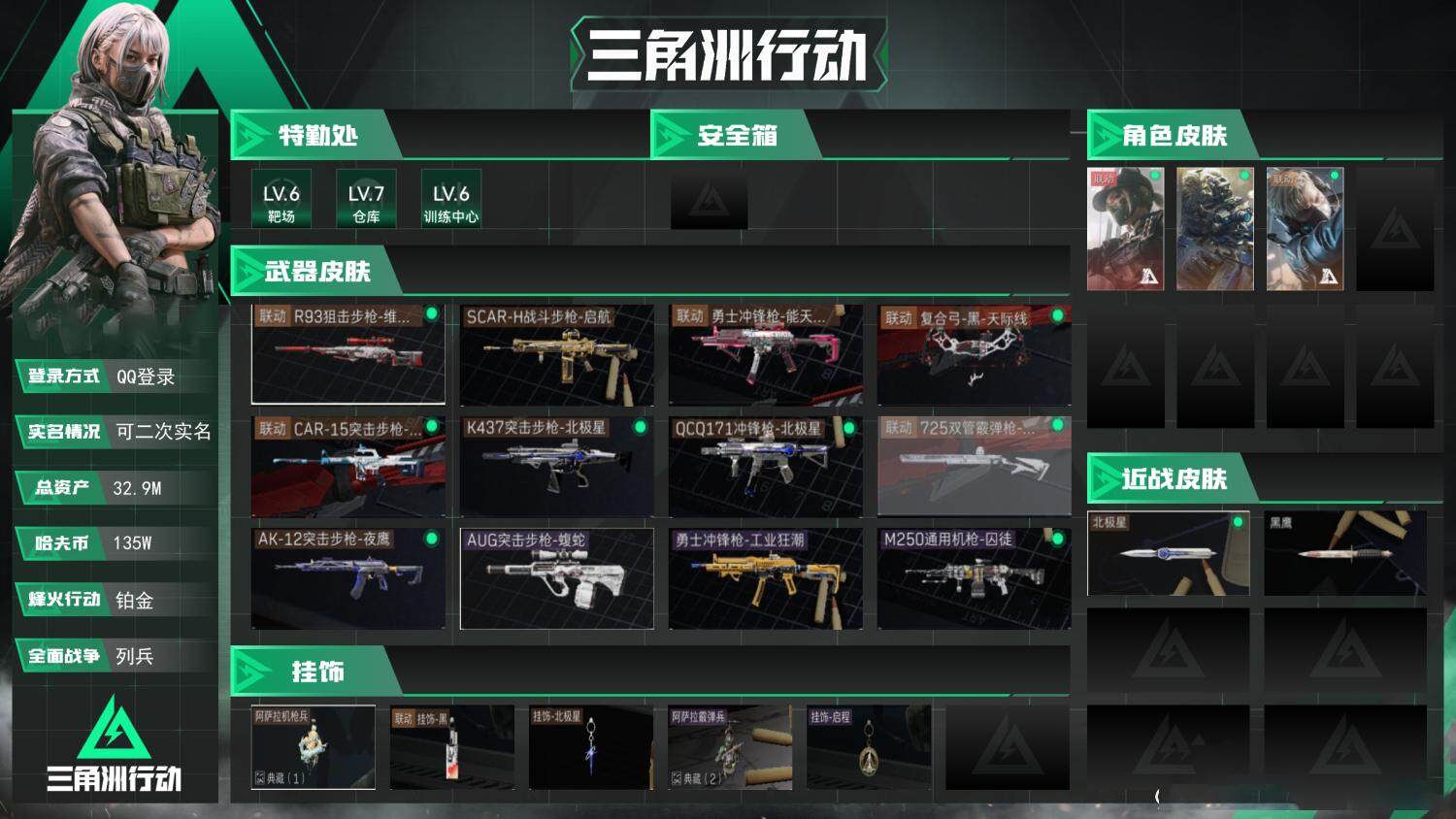 SJZCMW394396三角洲行动账号详情图3