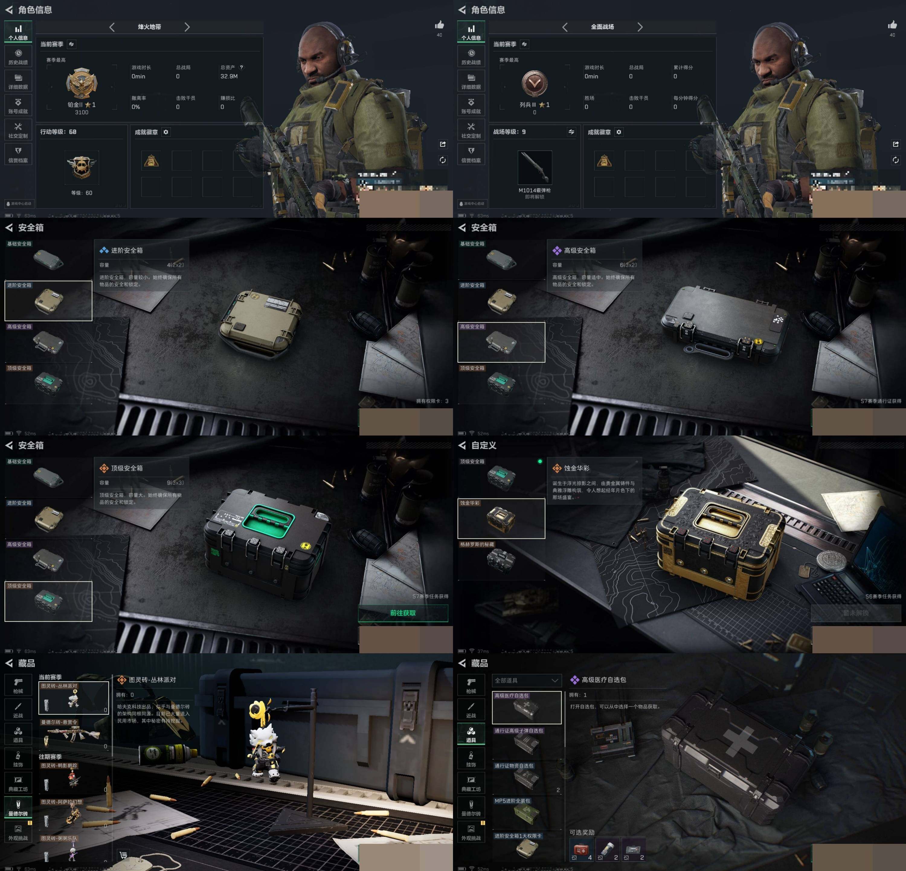 SJZCMW394396三角洲行动账号详情图4