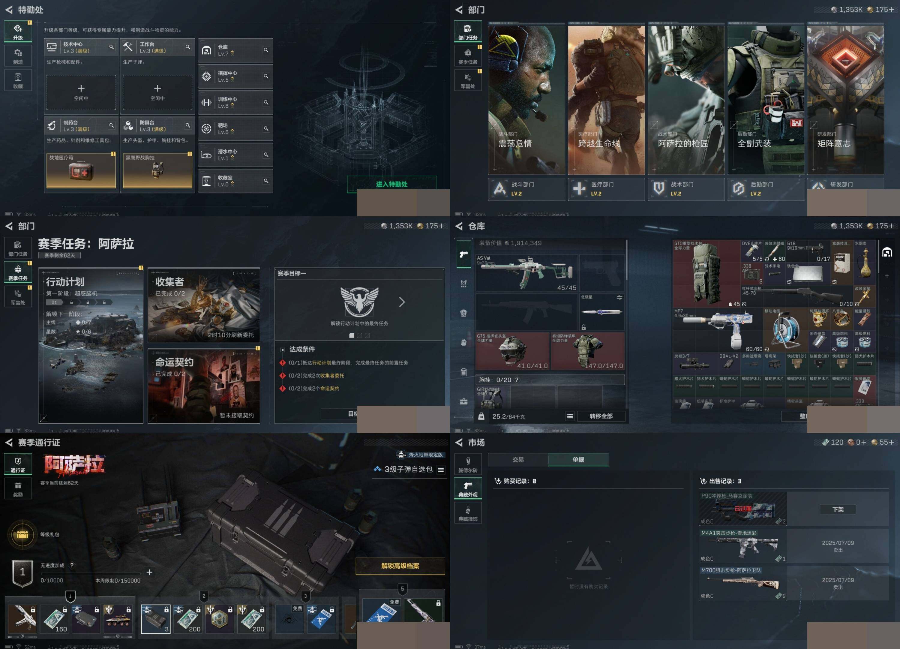 SJZCMW394396三角洲行动账号详情图5