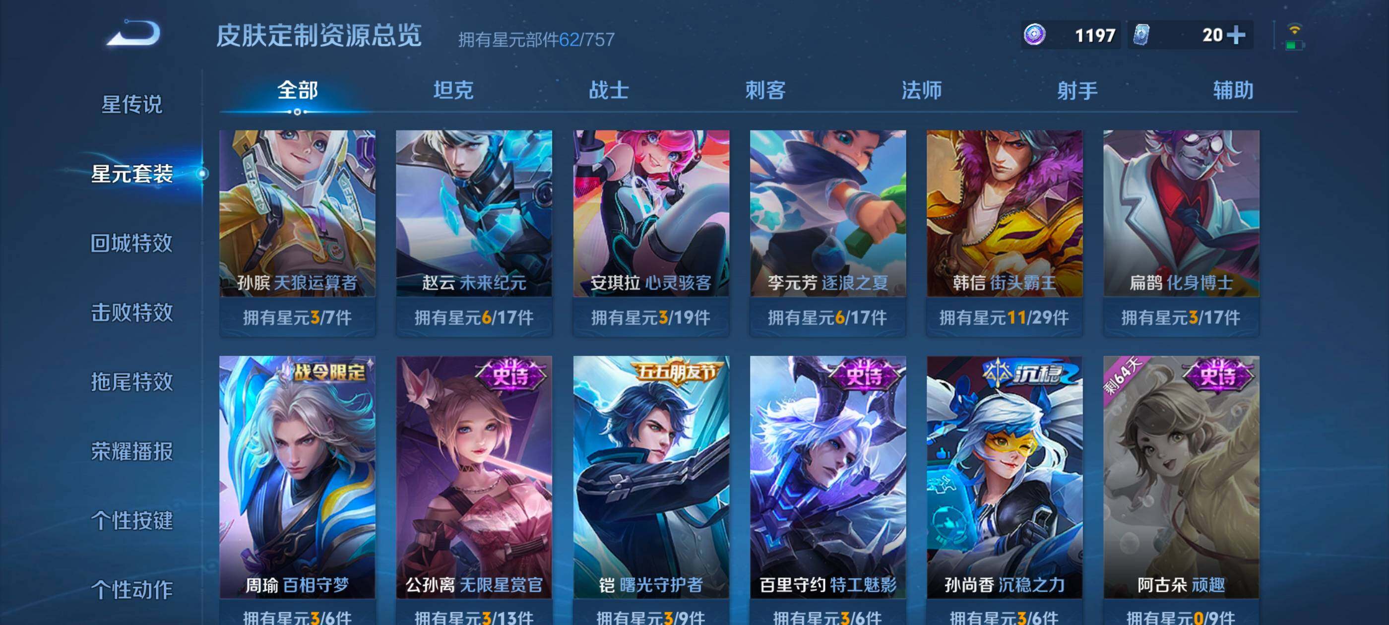 WZCMW4121322王者荣耀账号详情图4