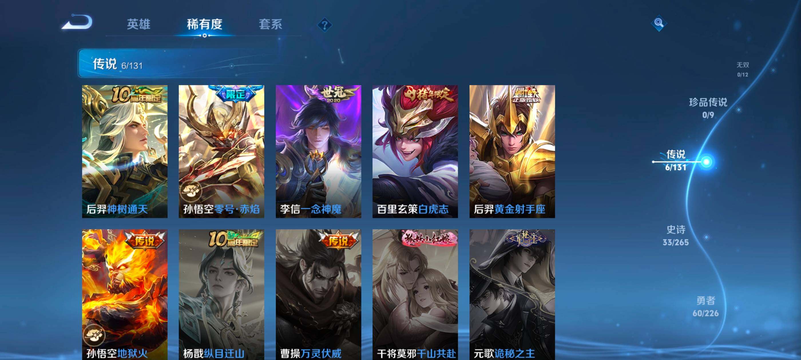 WZCMW4121322王者荣耀账号详情图2