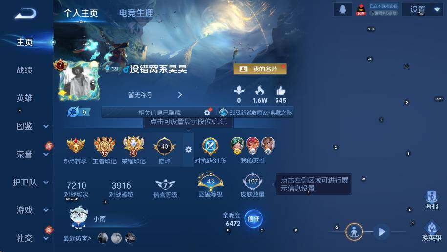 WZCMW3389001王者荣耀账号详情图6