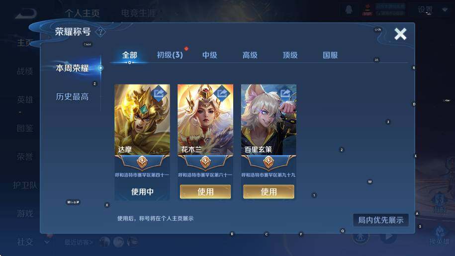 WZCMW3389001王者荣耀账号详情图7