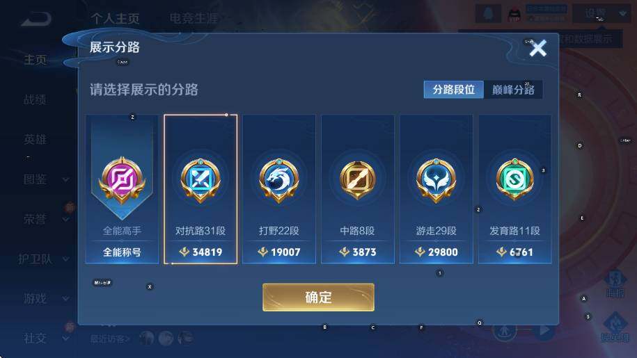 WZCMW3389001王者荣耀账号详情图9