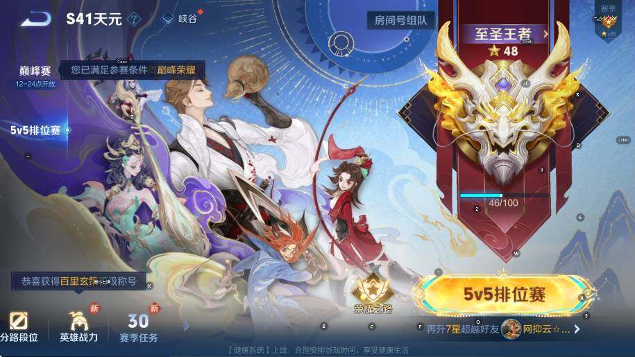 WZCMW3389001王者荣耀账号详情图13