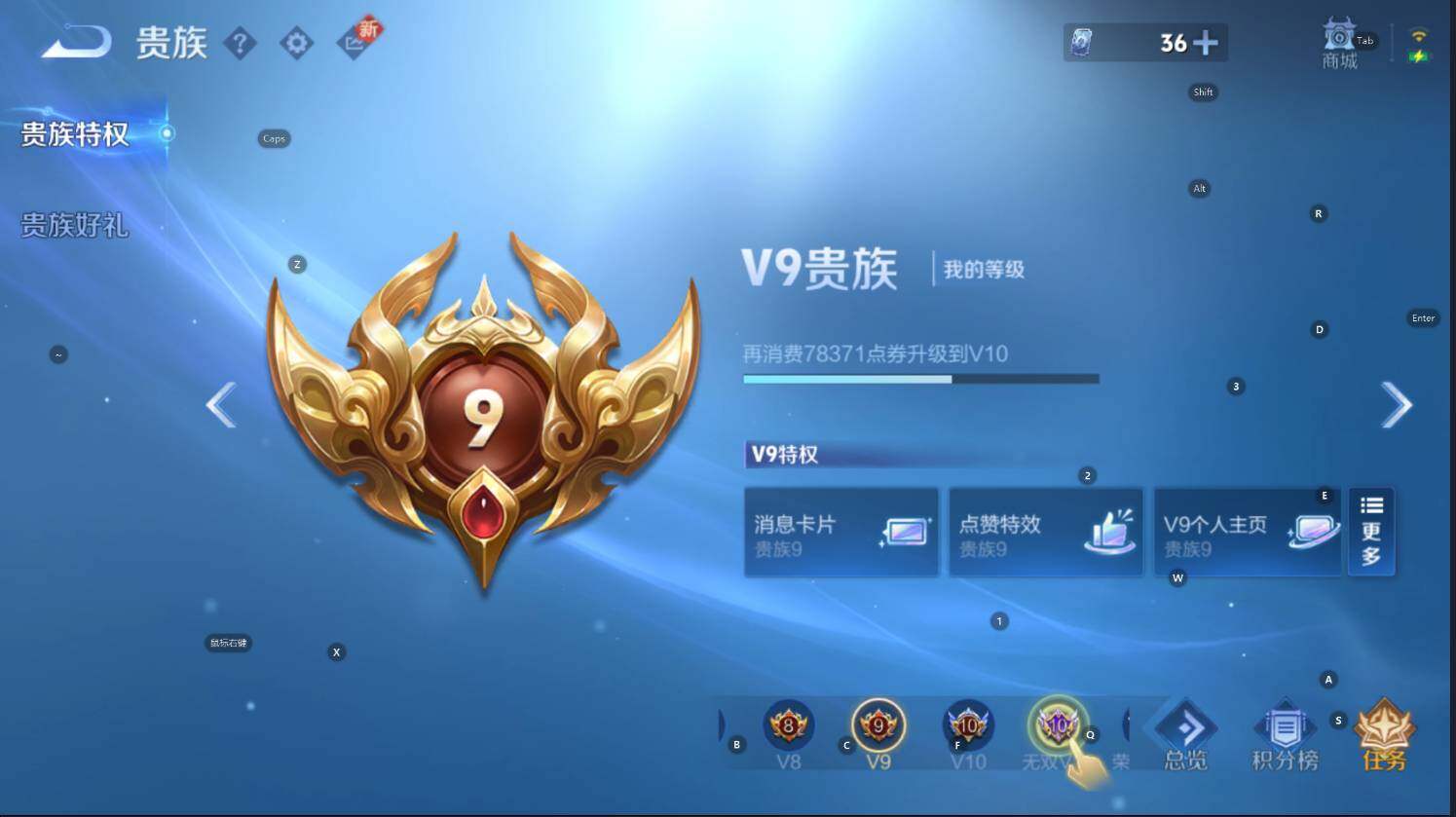 WZCMW3389004王者荣耀账号详情图9