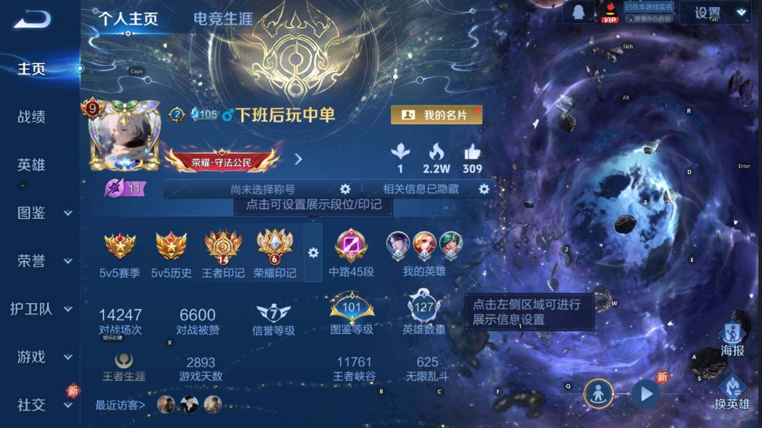 WZCMW3389004王者荣耀账号详情图10