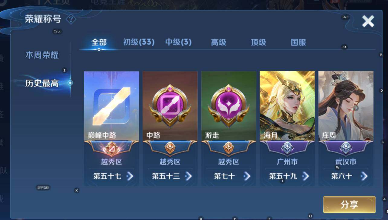 WZCMW3389004王者荣耀账号详情图11