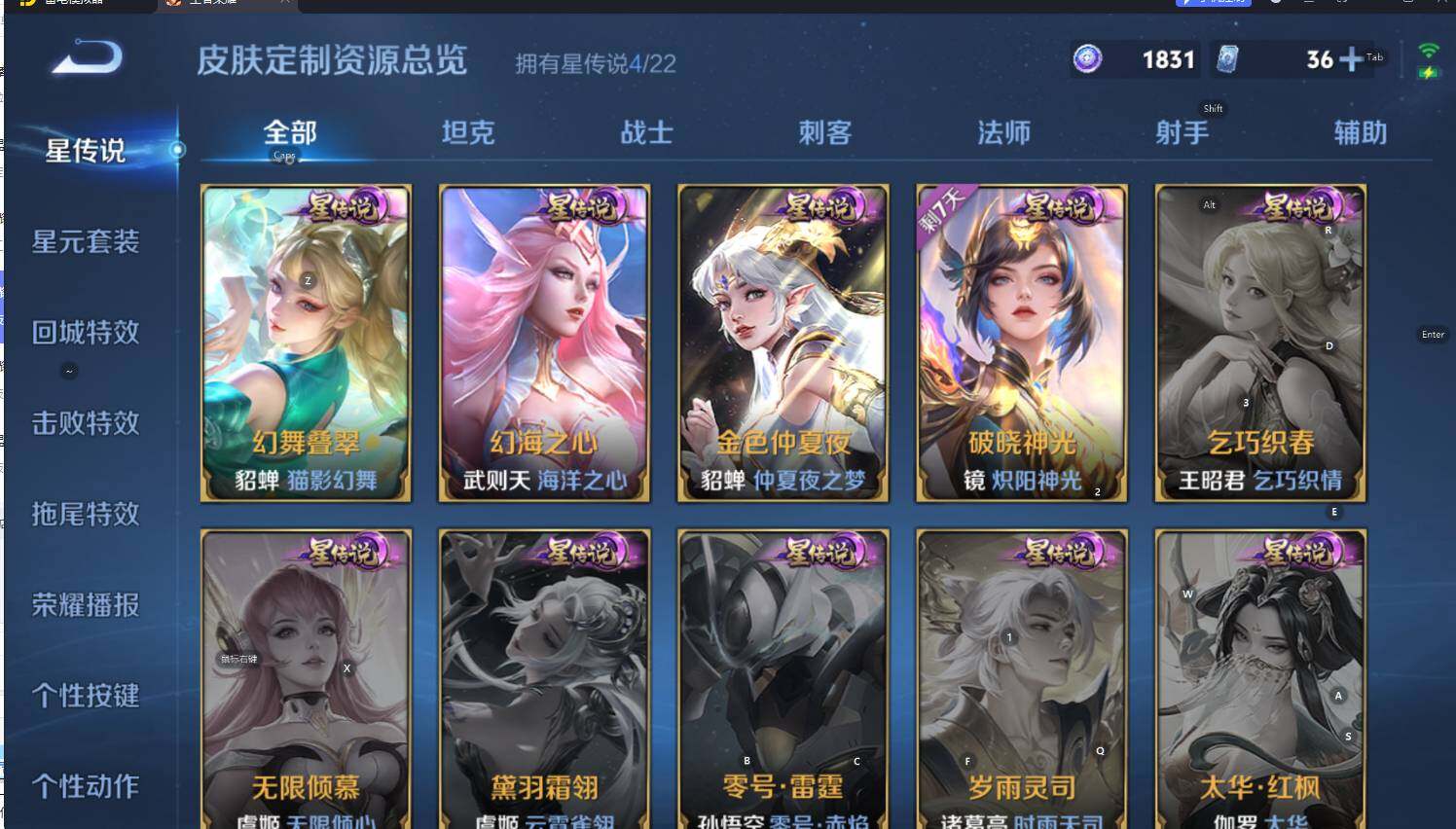 WZCMW3389004王者荣耀账号详情图18