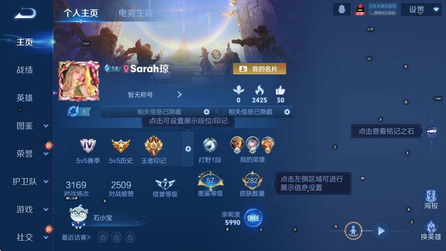 WZCMW3389006王者荣耀账号详情图7