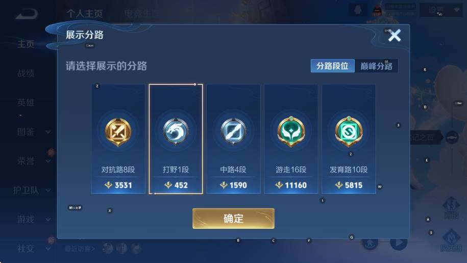 WZCMW3389006王者荣耀账号详情图8