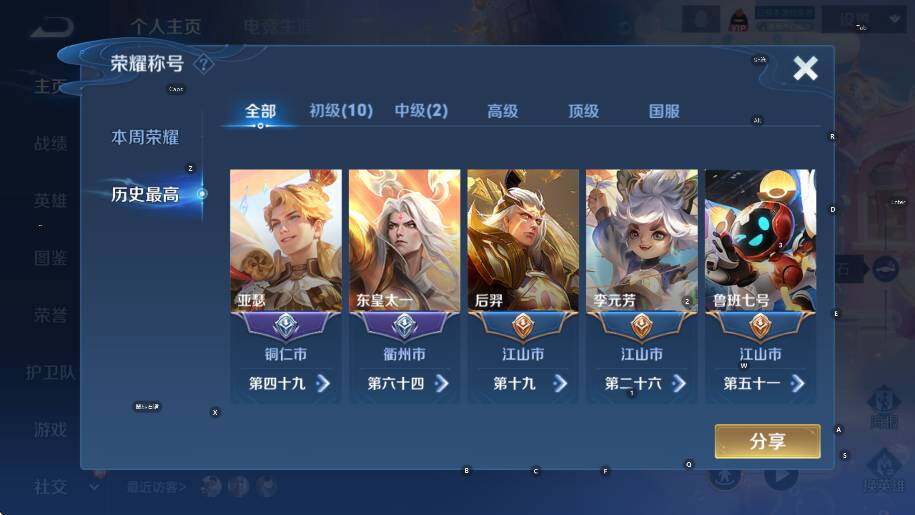 WZCMW3389006王者荣耀账号详情图9