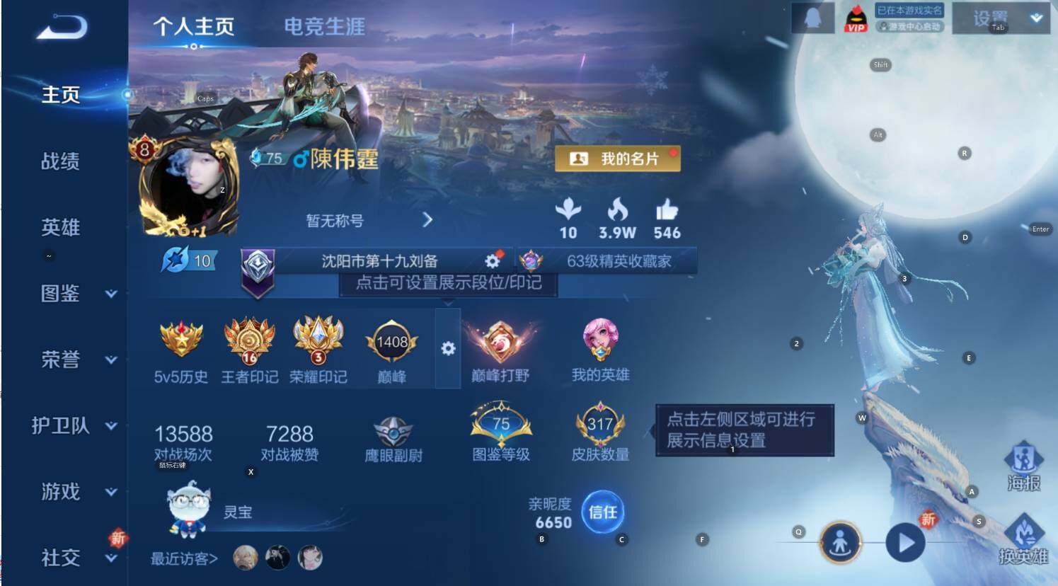 WZCMW3389007王者荣耀账号详情图9