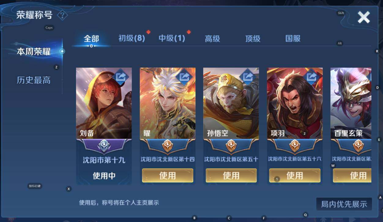 WZCMW3389007王者荣耀账号详情图10