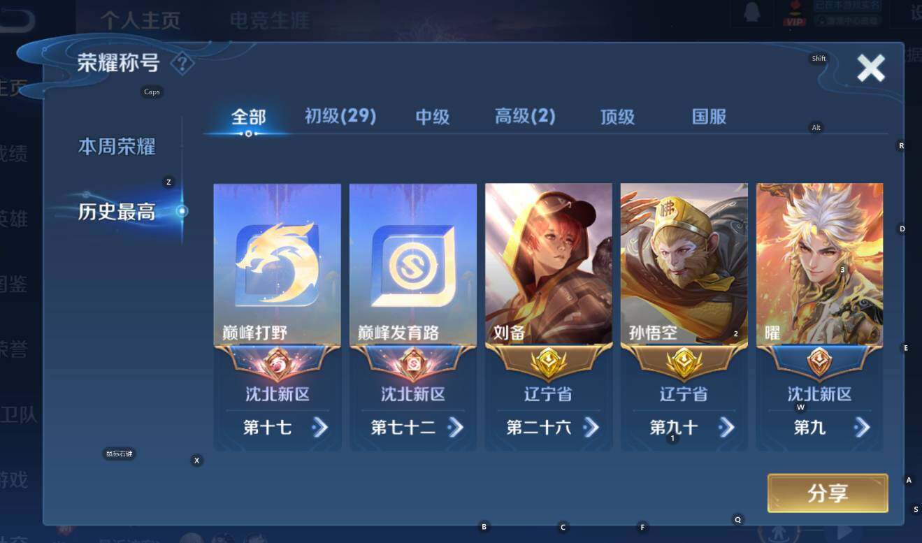 WZCMW3389007王者荣耀账号详情图11