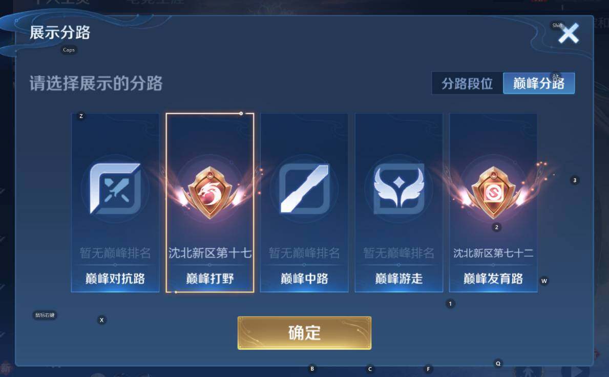 WZCMW3389007王者荣耀账号详情图12