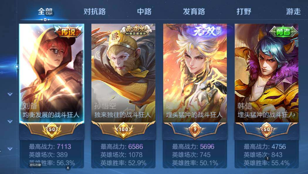 WZCMW3389007王者荣耀账号详情图13