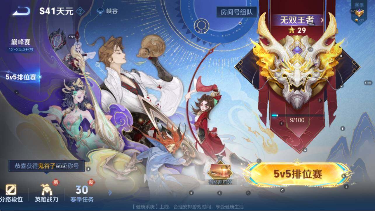 WZCMW3389009王者荣耀账号详情图5