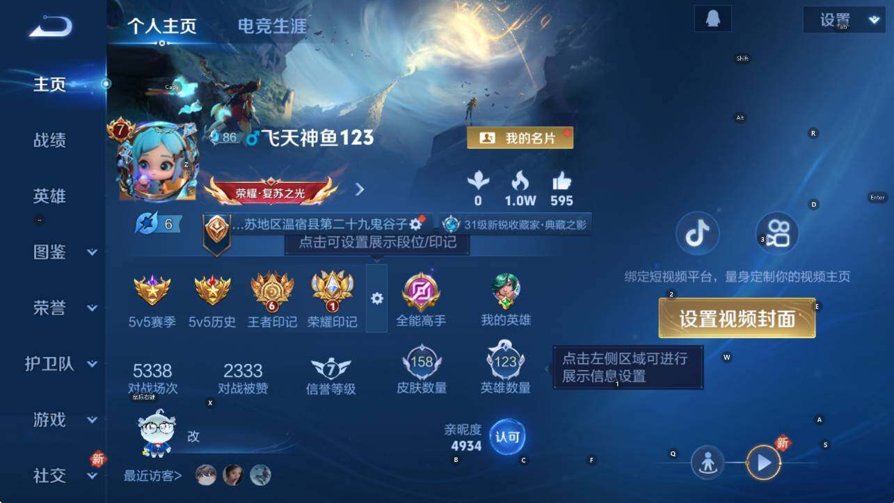 WZCMW3389009王者荣耀账号详情图7