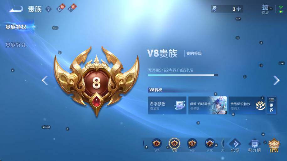 WZCMW3389011王者荣耀账号详情图7