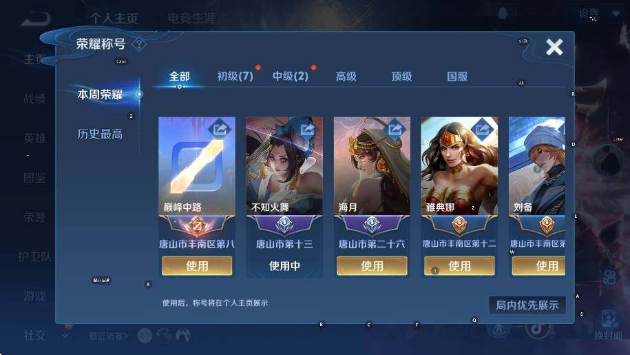 WZCMW3389011王者荣耀账号详情图9