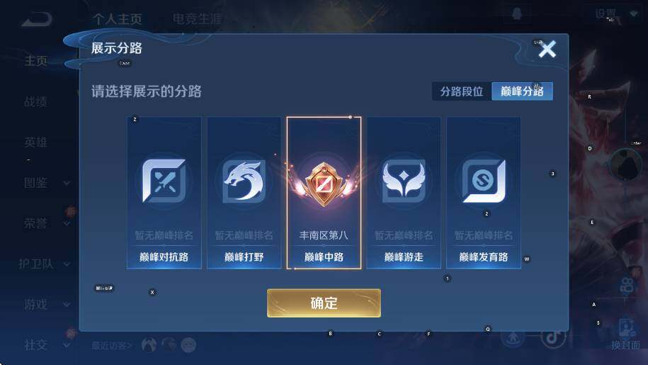 WZCMW3389011王者荣耀账号详情图11