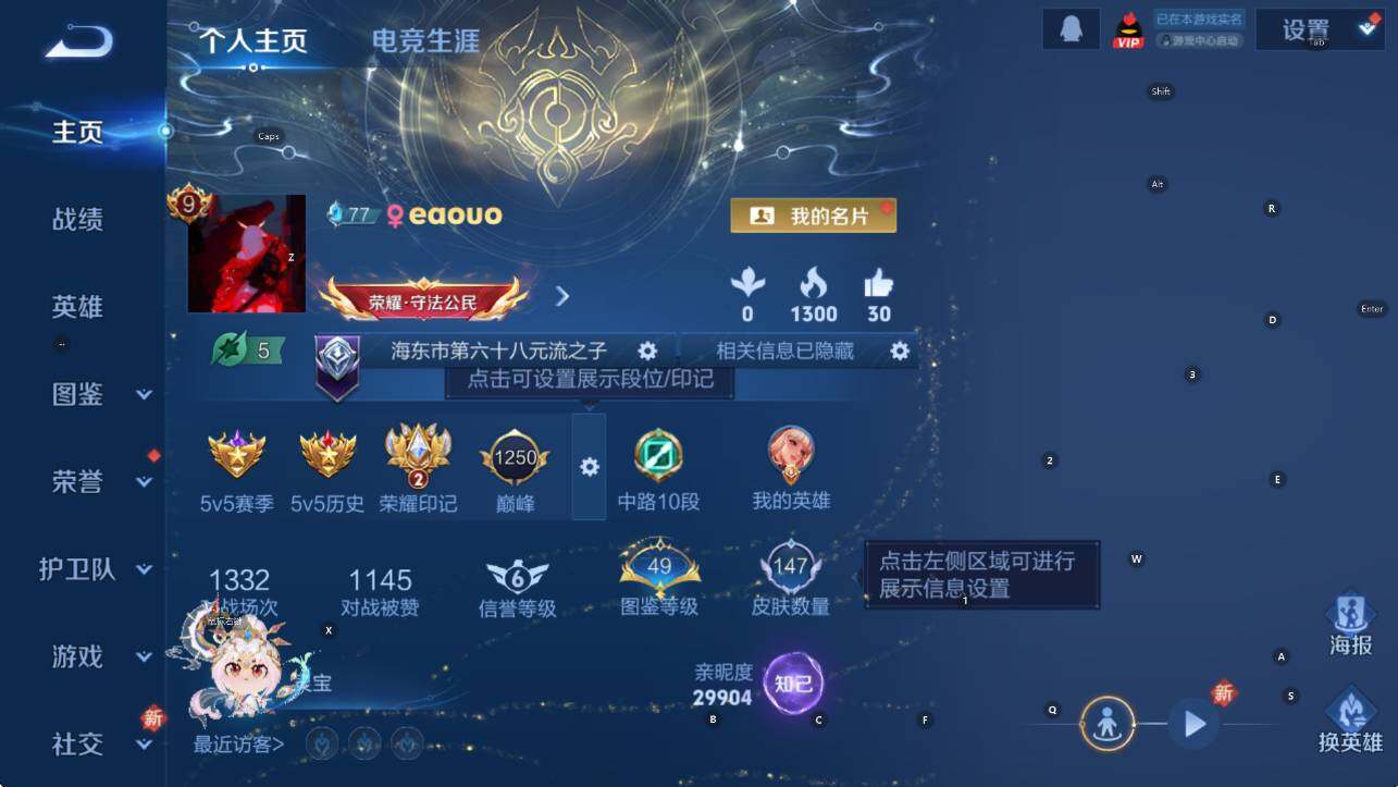 WZCMW3389010王者荣耀账号详情图6 WZCMW3389010王者荣耀账号详情图6