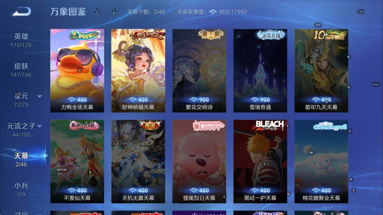 WZCMW3389010王者荣耀账号详情图7 WZCMW3389010王者荣耀账号详情图7