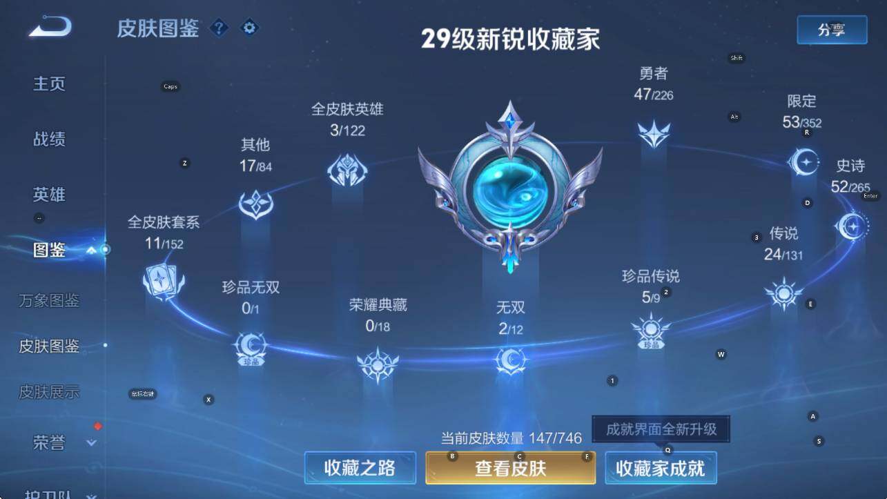 WZCMW3389010王者荣耀账号详情图8 WZCMW3389010王者荣耀账号详情图8