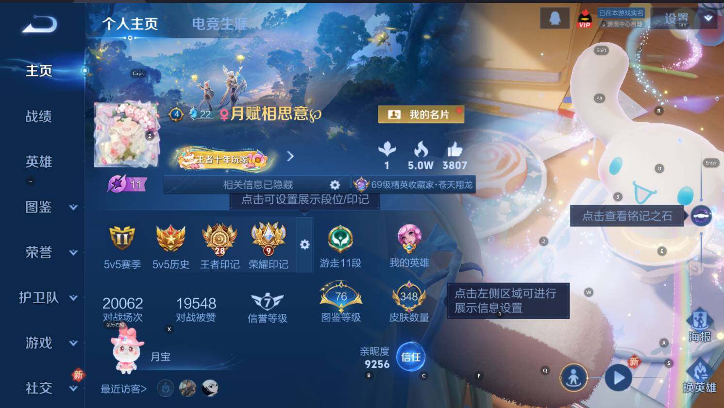 WZCMW3389018王者荣耀账号详情图9