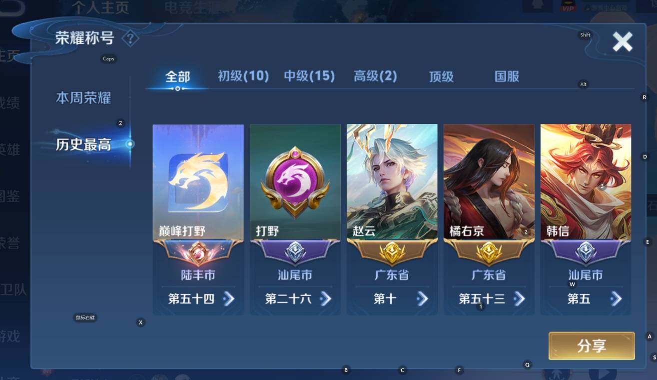 WZCMW3389018王者荣耀账号详情图10