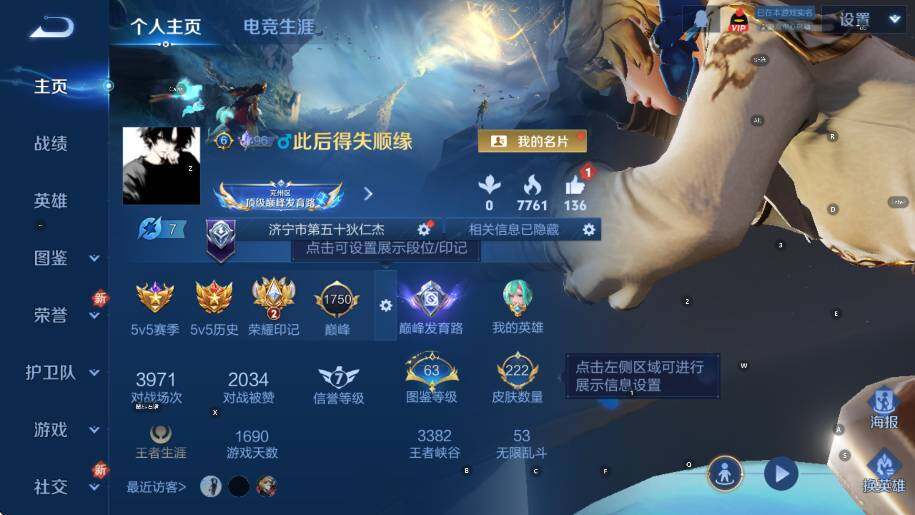 WZCMW3389013王者荣耀账号详情图7 WZCMW3389013王者荣耀账号详情图7