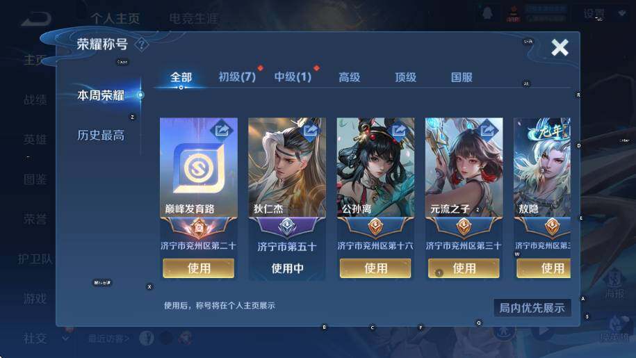 WZCMW3389013王者荣耀账号详情图8 WZCMW3389013王者荣耀账号详情图8