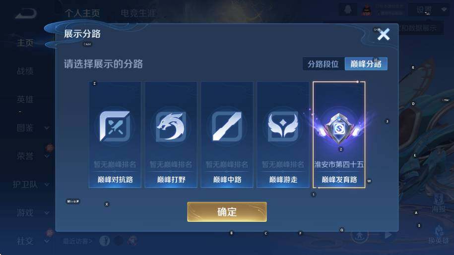 WZCMW3389013王者荣耀账号详情图10 WZCMW3389013王者荣耀账号详情图10