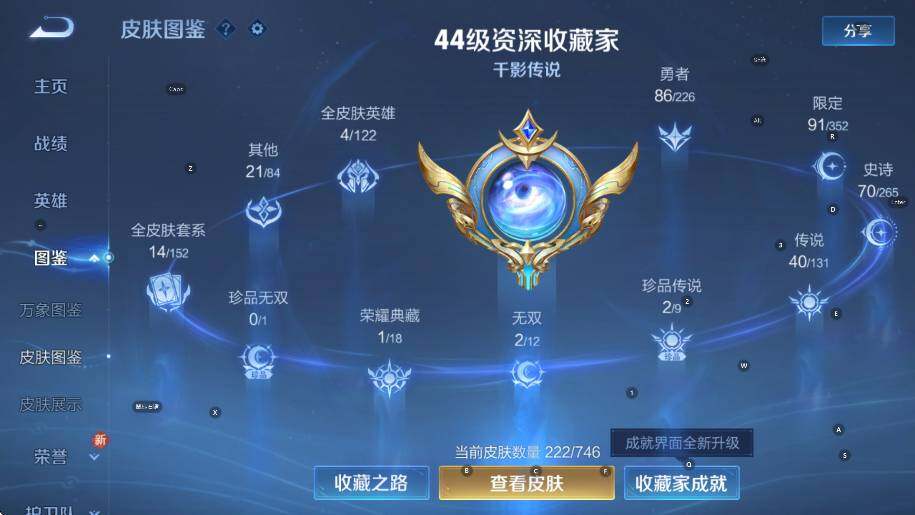 WZCMW3389013王者荣耀账号详情图13 WZCMW3389013王者荣耀账号详情图13