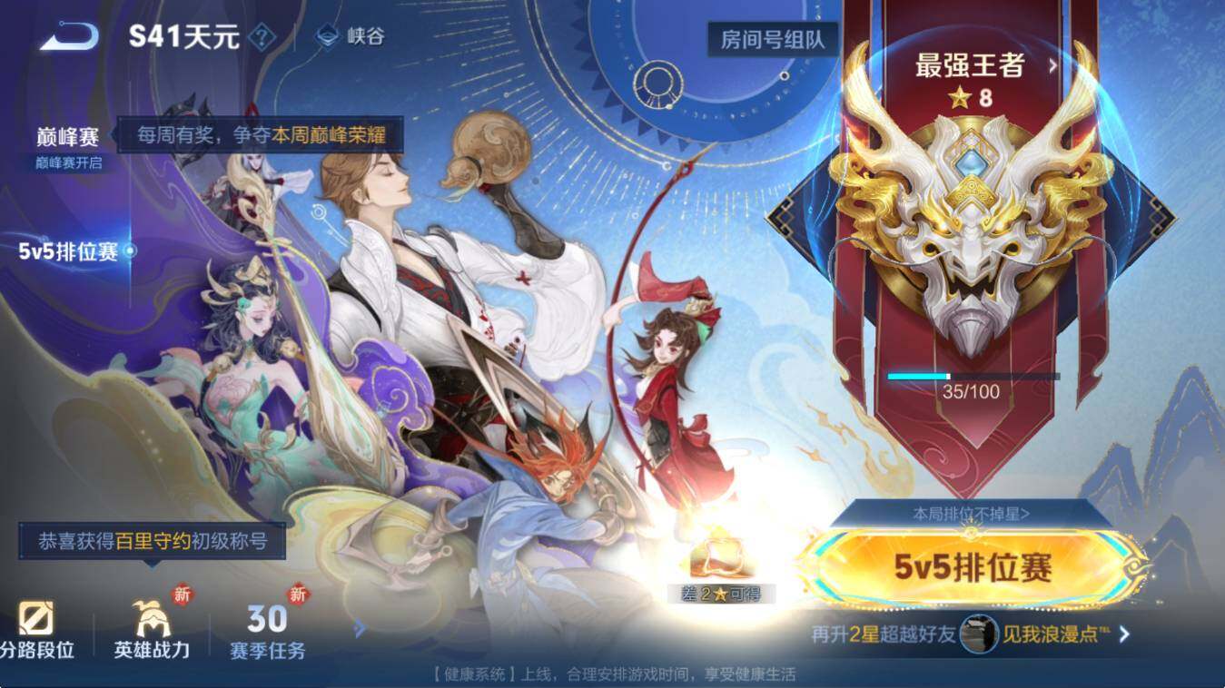 WZCMW3389014王者荣耀账号详情图7