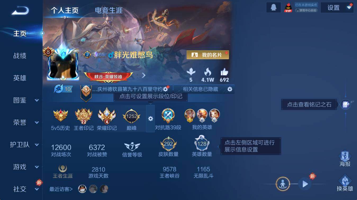 WZCMW3389014王者荣耀账号详情图9