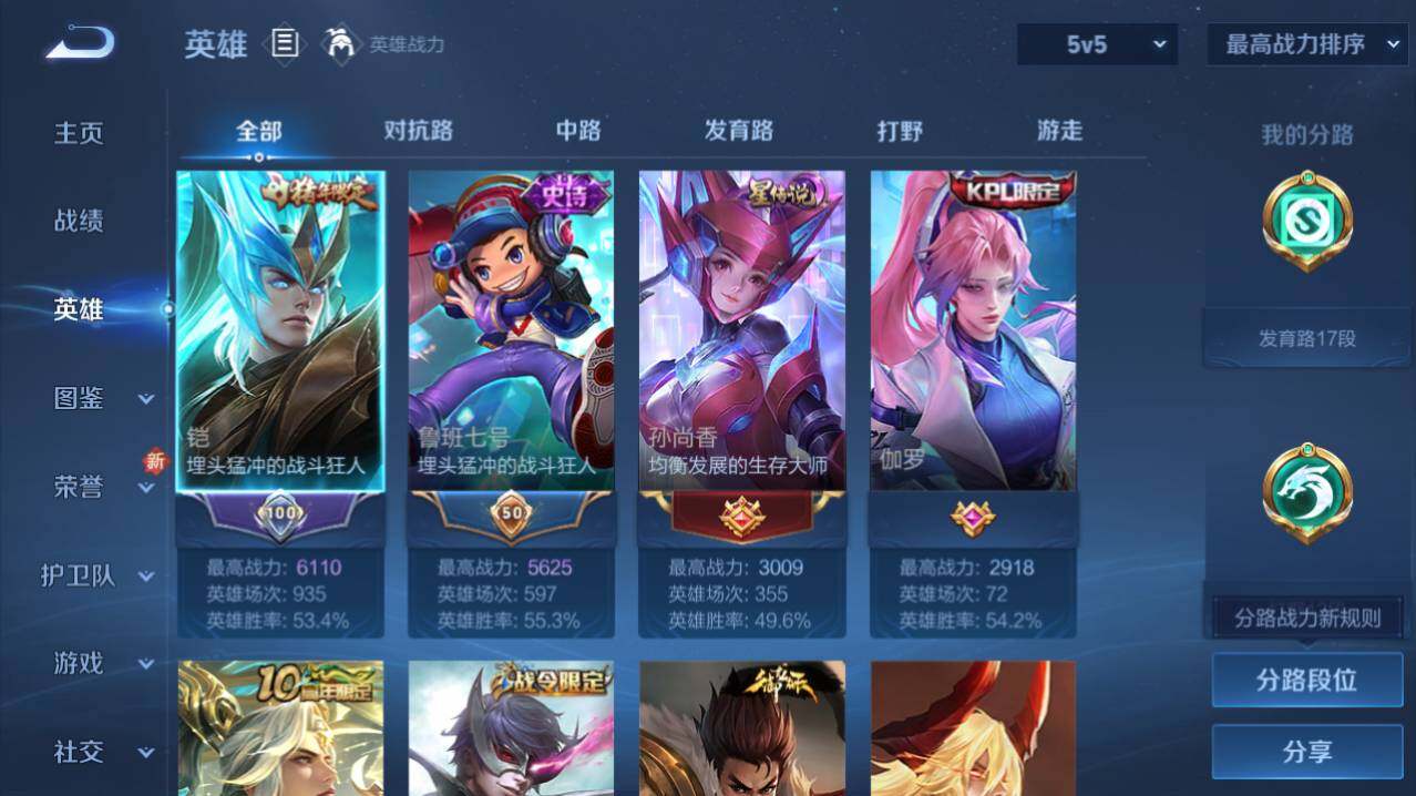 WZ0349576王者荣耀账号详情图5