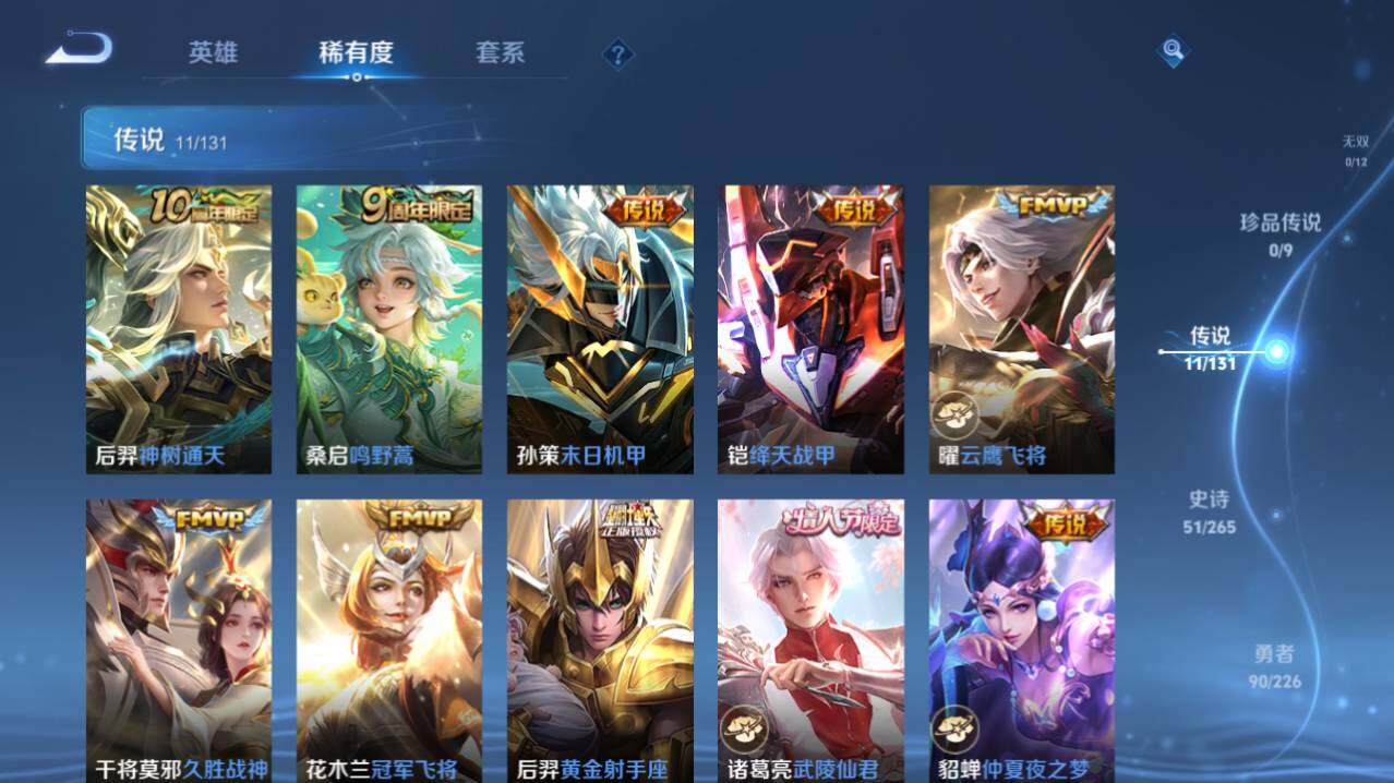 WZ0349576王者荣耀账号详情图9